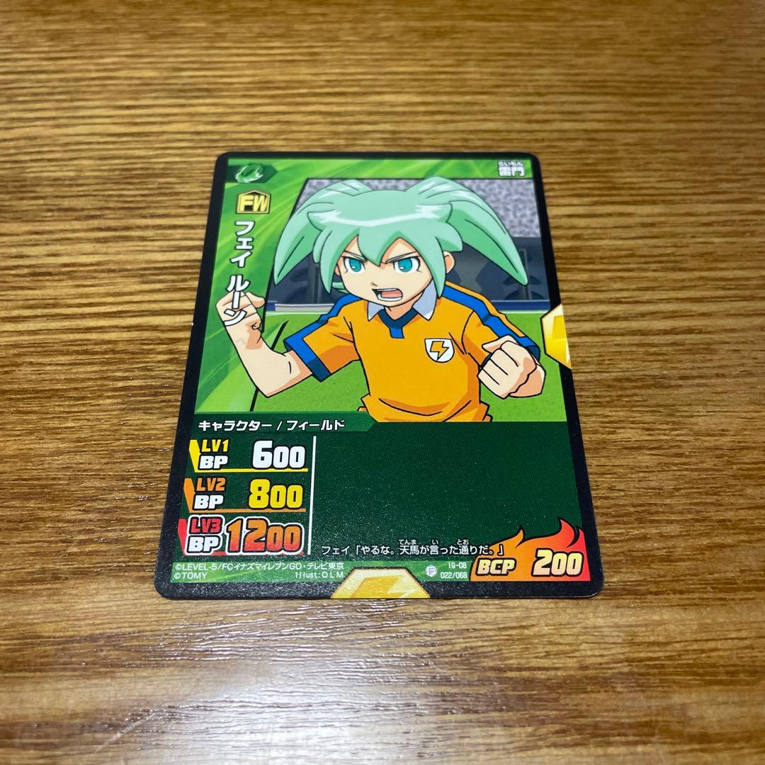 フェイ・ルーン イナズマイレブンGO トレーディングカード TCG - メルカリ