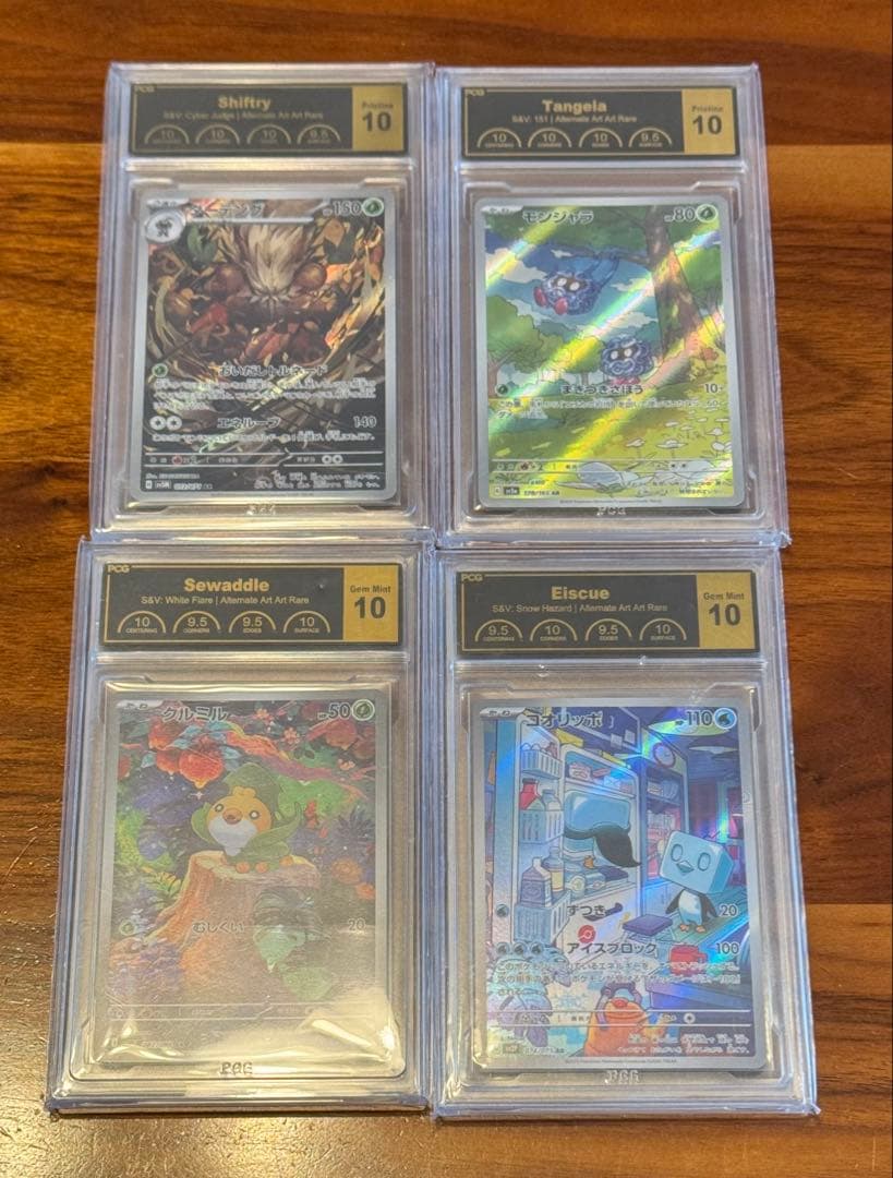 PCG10 AR 4枚セット(ダーテング/モンジャラ/クルミル/コオリッポ) Amazon.com: Magic: The Gathering The Lost Caverns of Ixalan