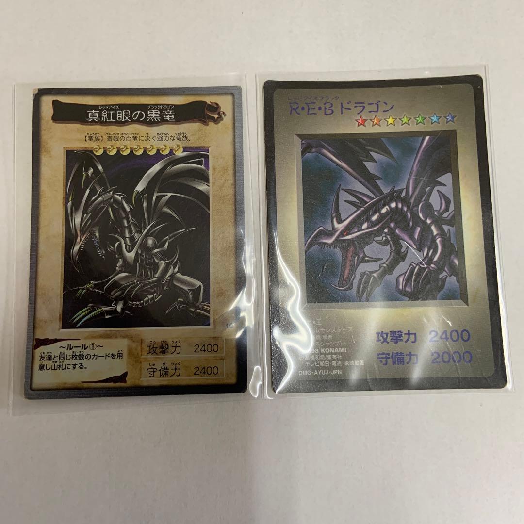 遊戯王 非売品！特典プロモレッドアイズブラックドラゴン - メルカリ