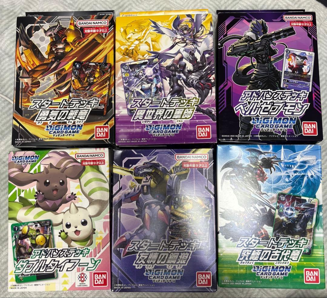 家*鴨様 デジモンカード アドバンスデッキ スタートデッキ まとめ 希少 木曜21時】デジモンカードバトル #243 #アドバンスデッキ 強化された新