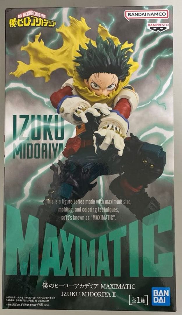 未開封】緑谷出久 MAXIMATIC IZUKU MIDORIYA II - メルカリ