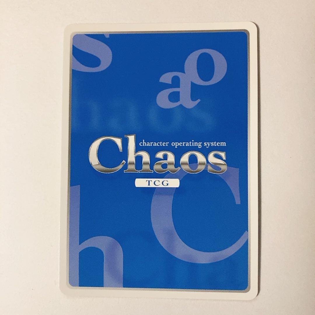ChaosTCG カオス いつからかあなたが 明日原ユウキ SP サイン - メルカリ