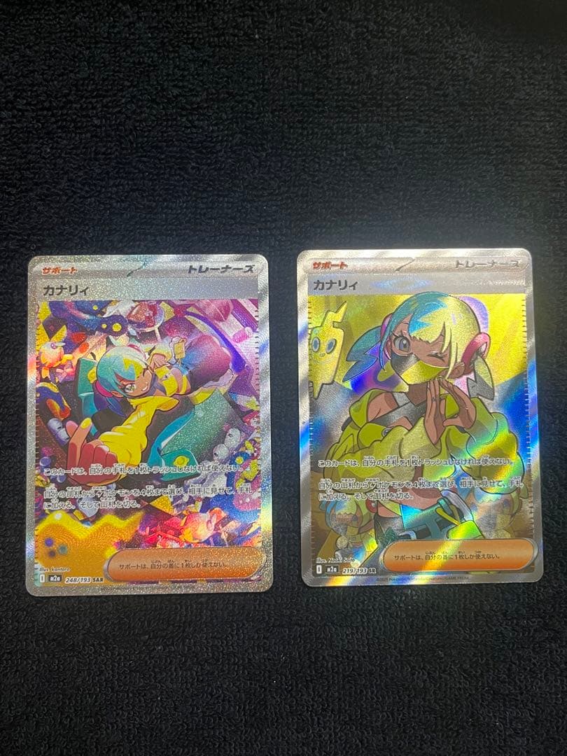 美品　カナリィ　 248／193 SAR カナリィSR メガドリームex Amazon.co.jp: カナリィ SAR（ポケカ メガシリーズ MEGAドリームex）1