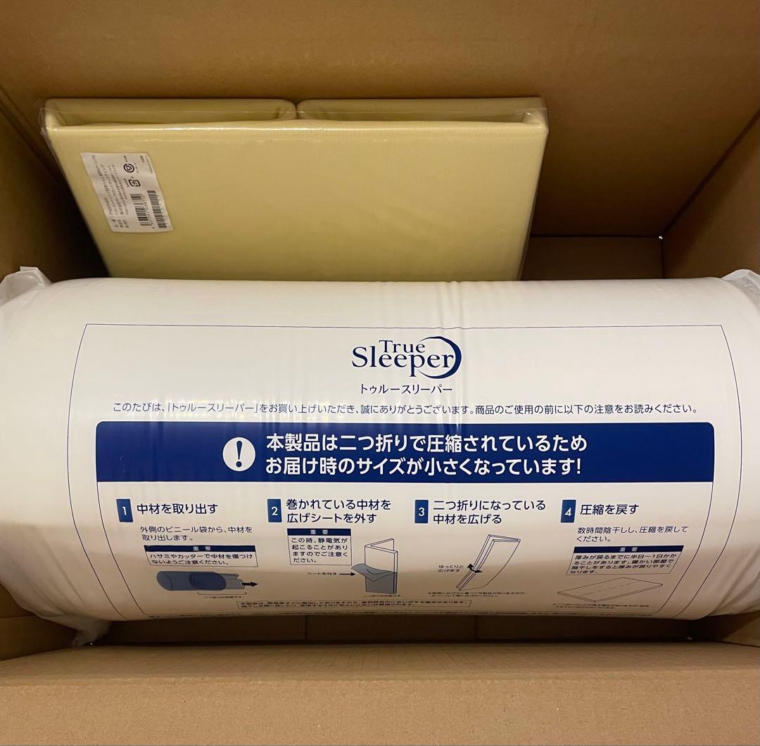 未使用品】トゥルースリーパー シングルマット FN003752+専用カバー
