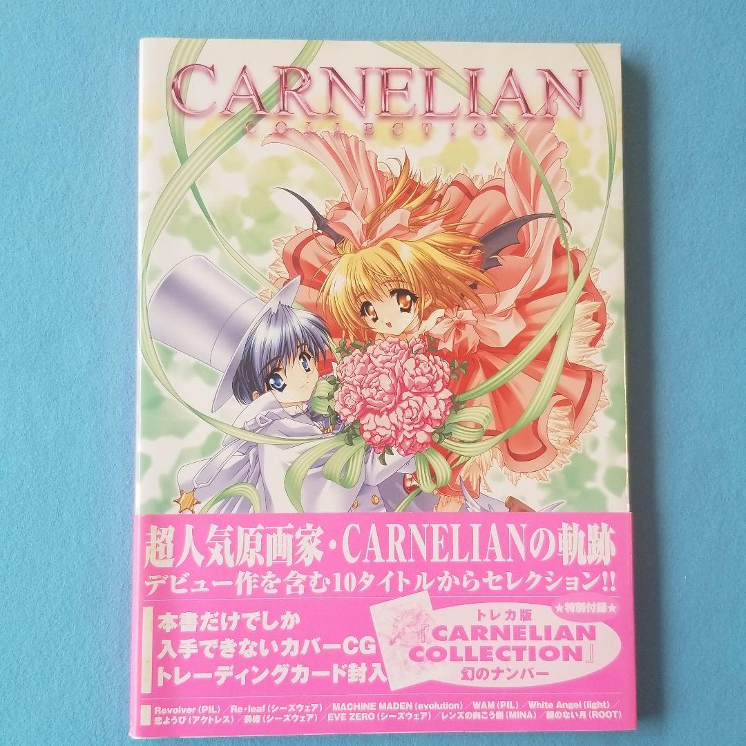 入手困難】カーネリアンコレクション : ゲームワークス集 - メルカリ