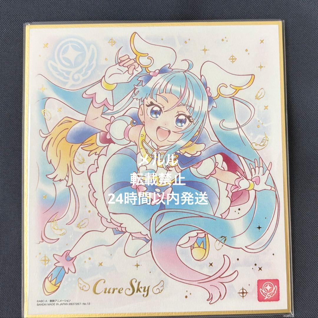 ⑥最新弾 プリキュア 色紙ART7 ひろがるスカイ！プリキュア キュア