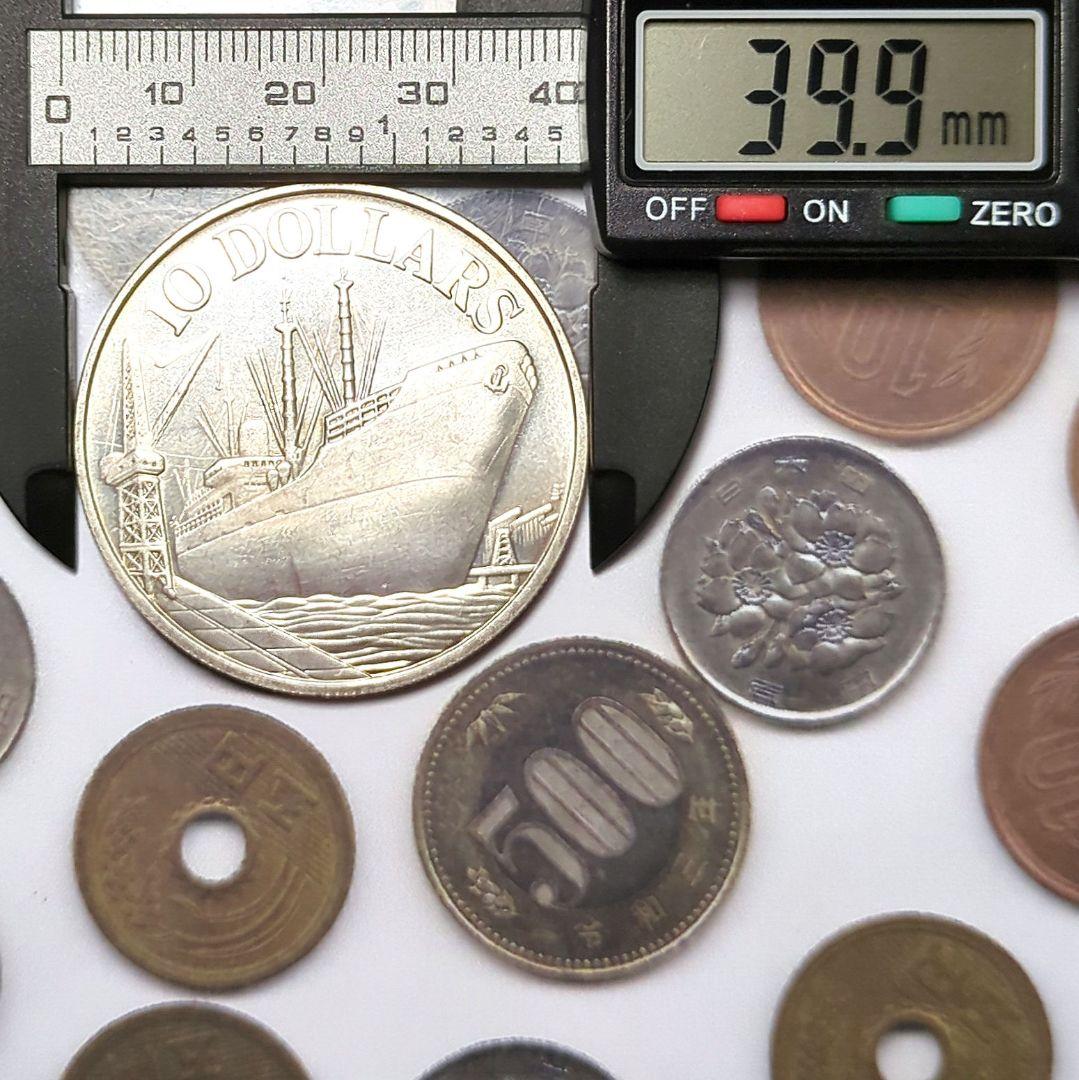 シンガポール 1976年 埠頭の貨物船 独立10周年記念 10ドル銀貨 8234