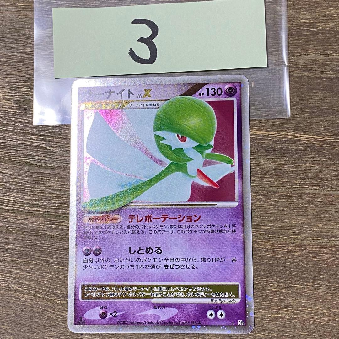 サーナイト LV.X DP4 夜明けの疾走 1ED 1st Edition - メルカリ