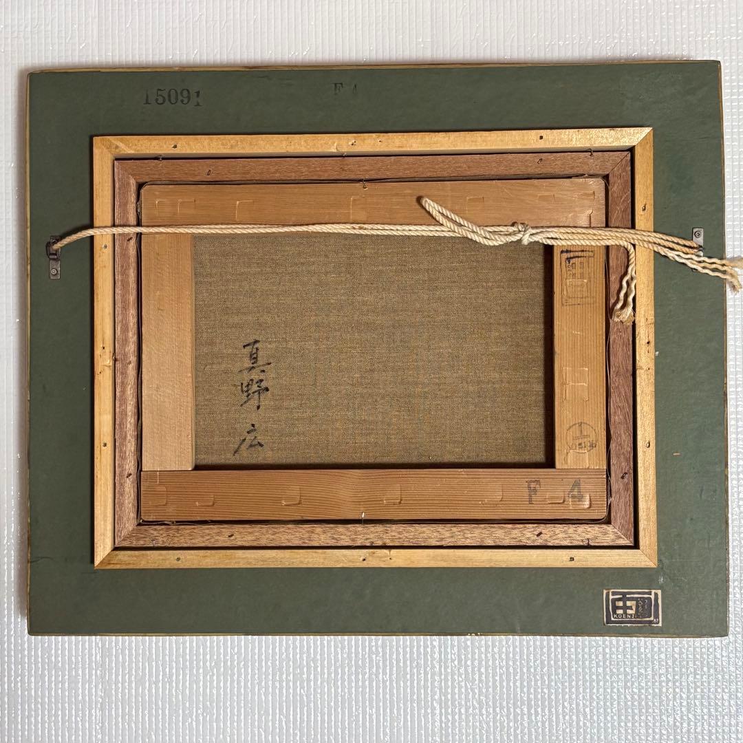 美術館収蔵画家 真野広 裸婦 美人画 油絵 - メルカリ