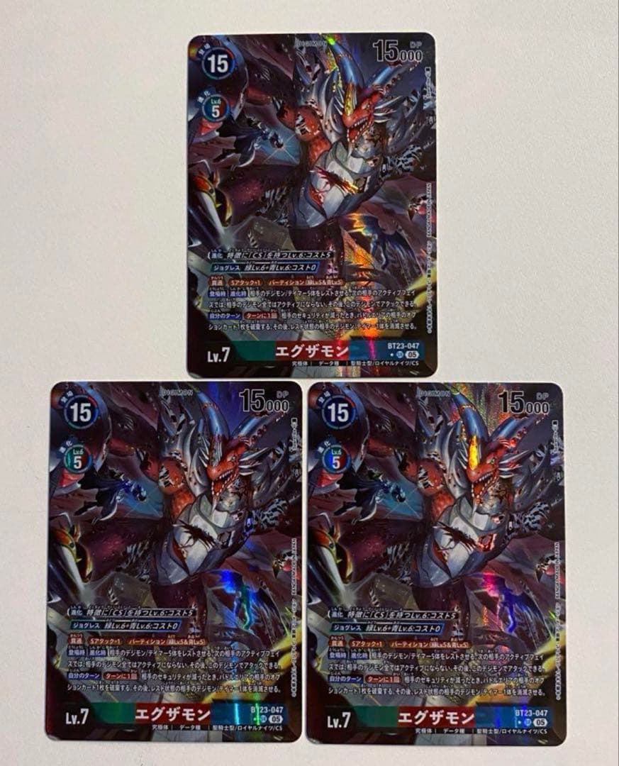 デジモンカード エグザモン パラレル BT23 3枚セット デジモンカード エグザモン パラレル BT23 3枚セット - メルカリ