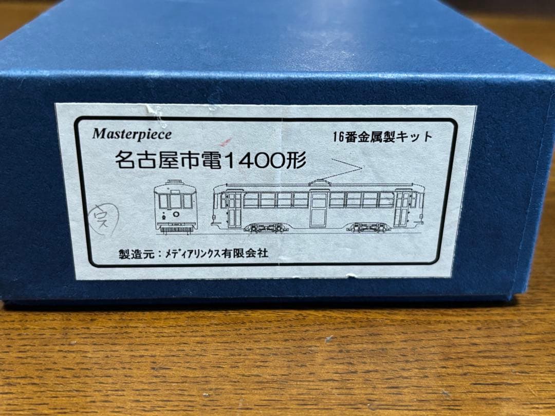 未使用 masterpiece 名古屋市電1400系 16番金属製キット - メルカリ