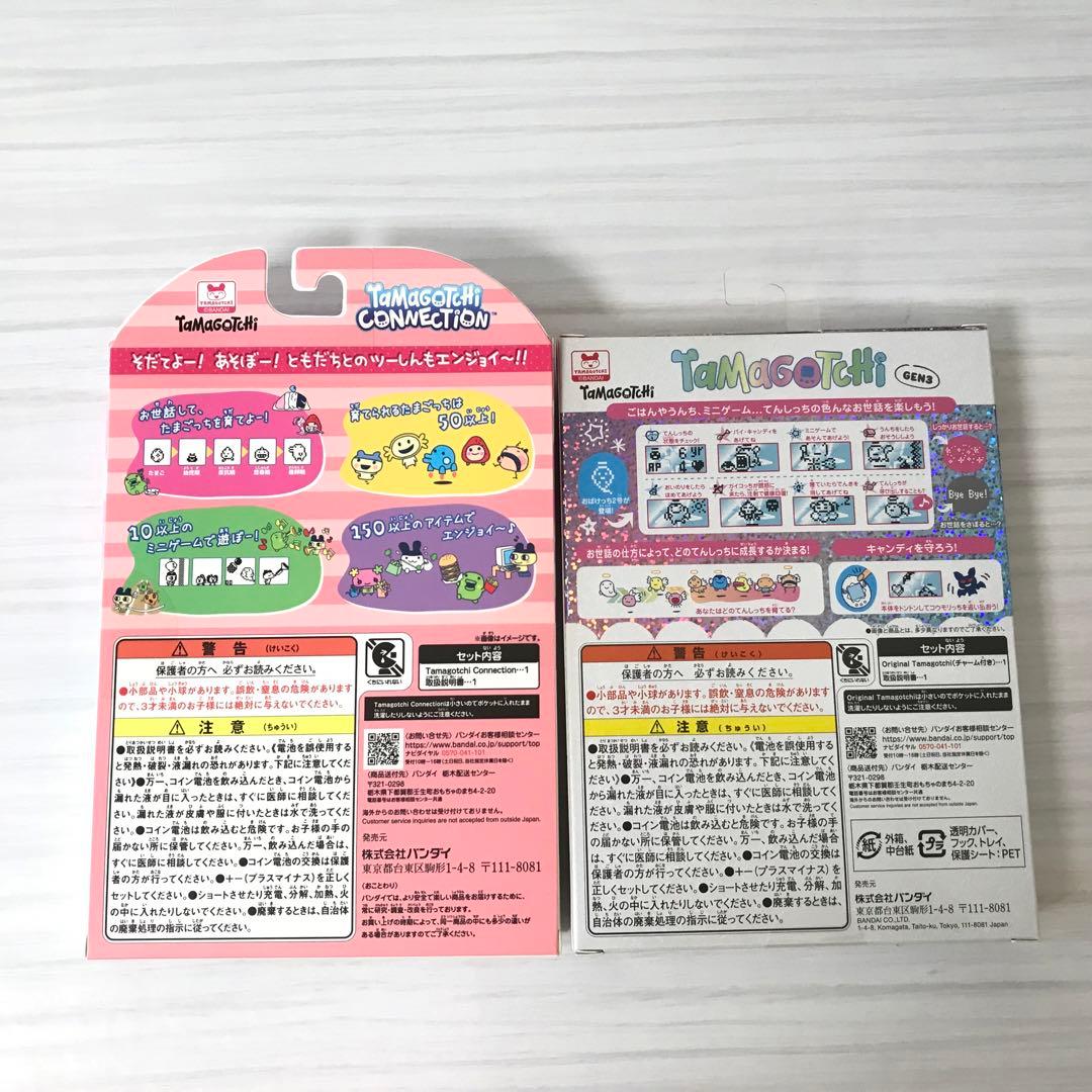 新品未開封品セット】たまごっちコネクション メゾピアノ／オリジナル