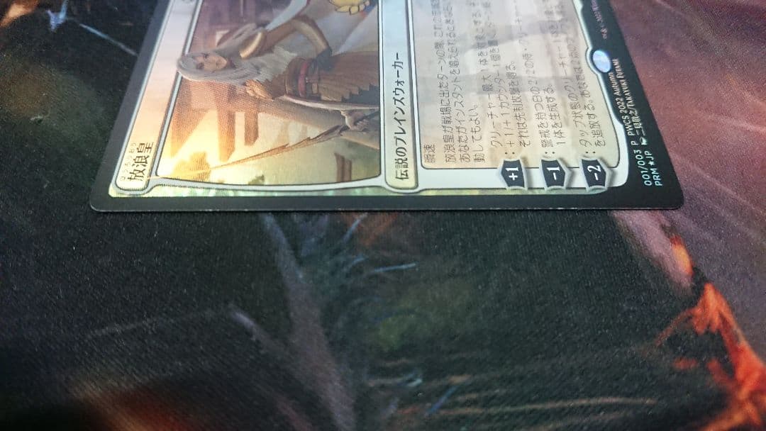MTG PWCS景品 放浪皇 告別 払拭の斬撃 - マジック：ザ・ギャザリング割引