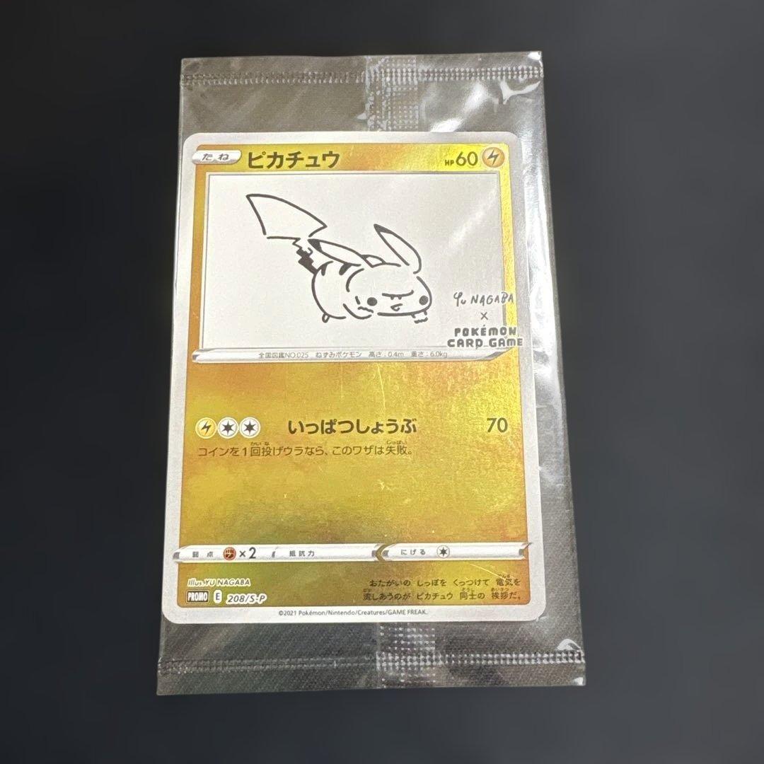 ピカチュウ：YU NAGABA×ポケモンカードゲーム PROMO プロモ 未開封