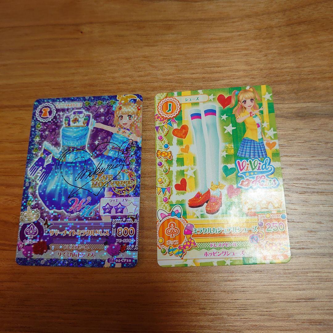 アイカツ アイカツカード 夏樹みくる サイン入り - メルカリ