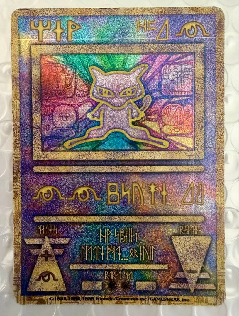 古代ミュウ　初期エラー版 Nintedo　劇場版ポケモンルギア爆誕 古代ミュウ 初期エラー版 Nintedo 劇場版ポケモンルギア爆誕 - メルカリ