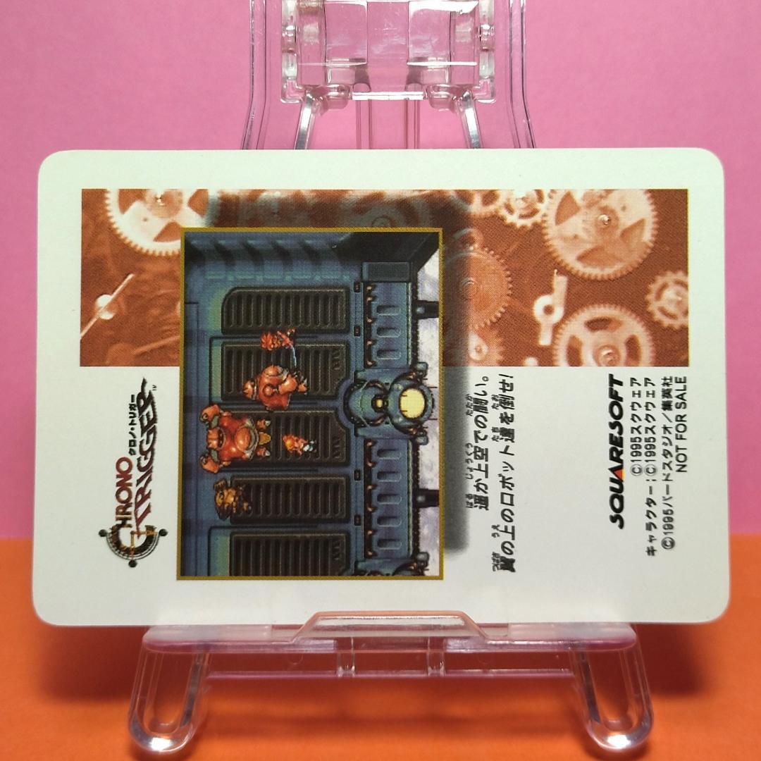 非売品カード 同梱180円引き クロノトリガー 予約特典プリズム