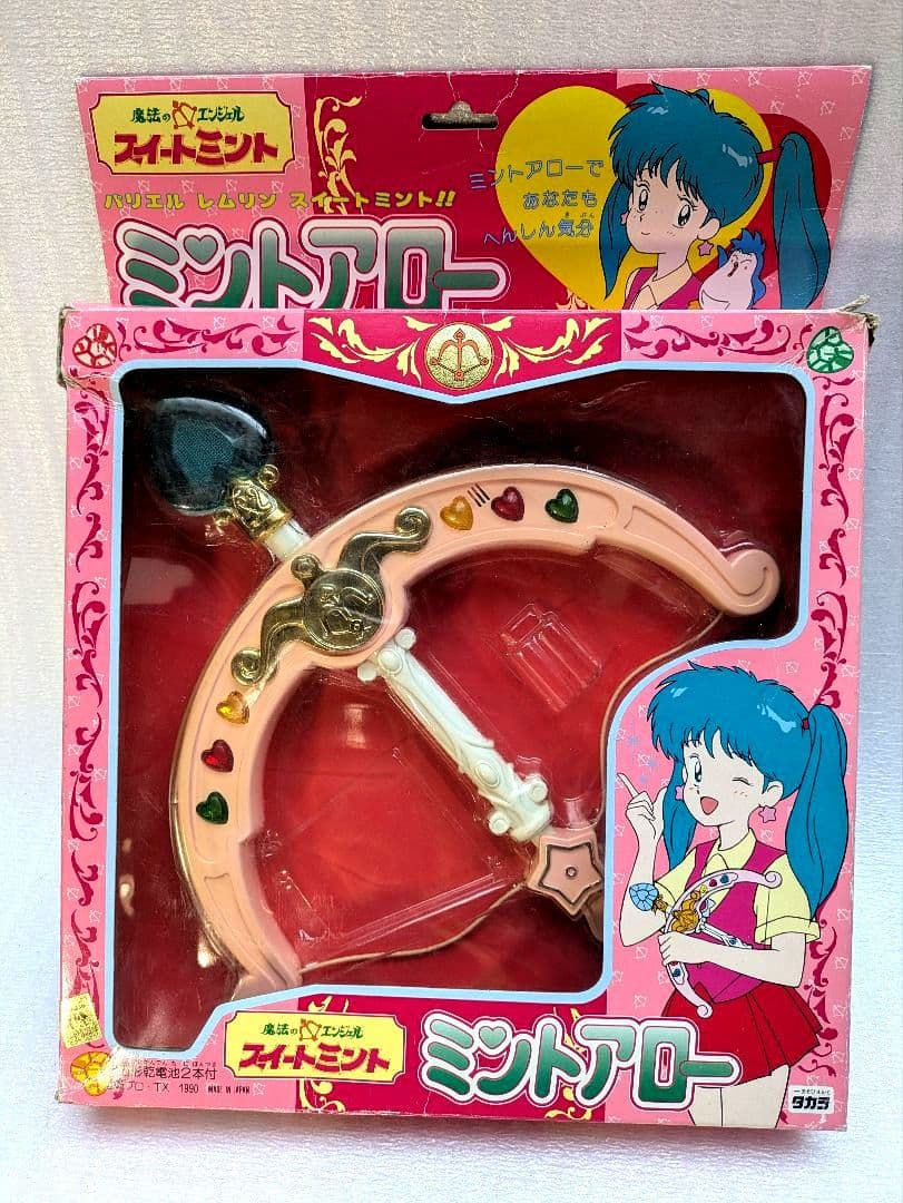 魔法のエンジェルスイートミント ミントアロー 箱付き 昭和 おもちゃ