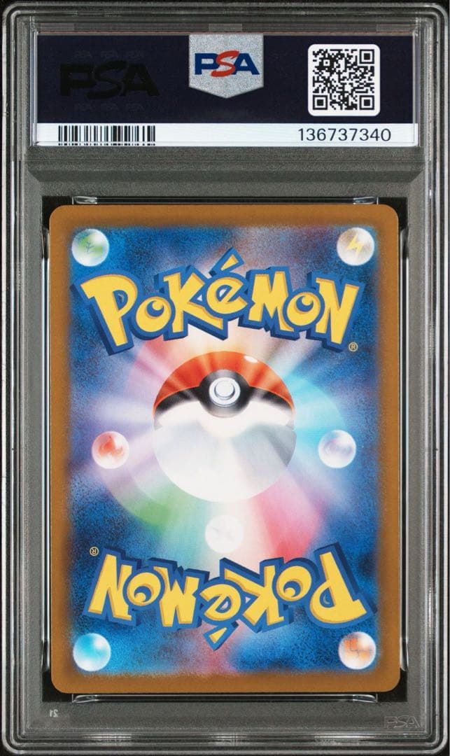 ポッチャマ　M2 085/080 AR PSA10 インフェルノ