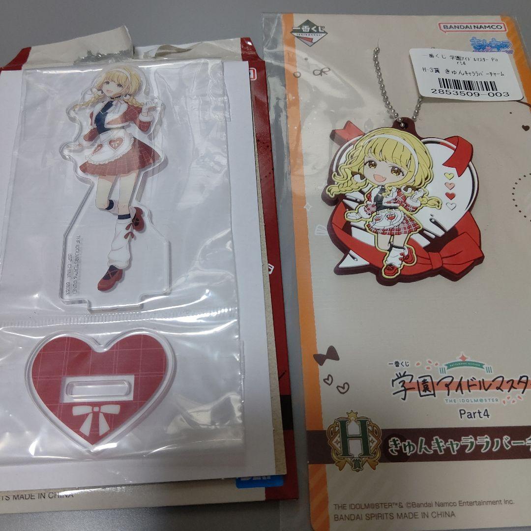 藤田ことねセット 学園アイドルマスター 一番くじ - メルカリ