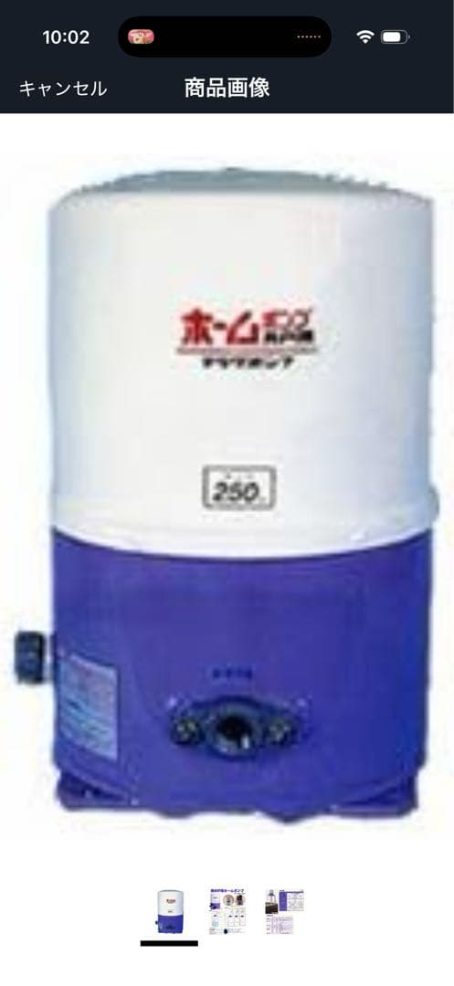 【試運転のみ】家庭用水中ポンプ THP-250KF 50Hz 浅井戸用ホームポンプ THP-250KF 50Hz (東日本)【別送品】 | 電動工具
