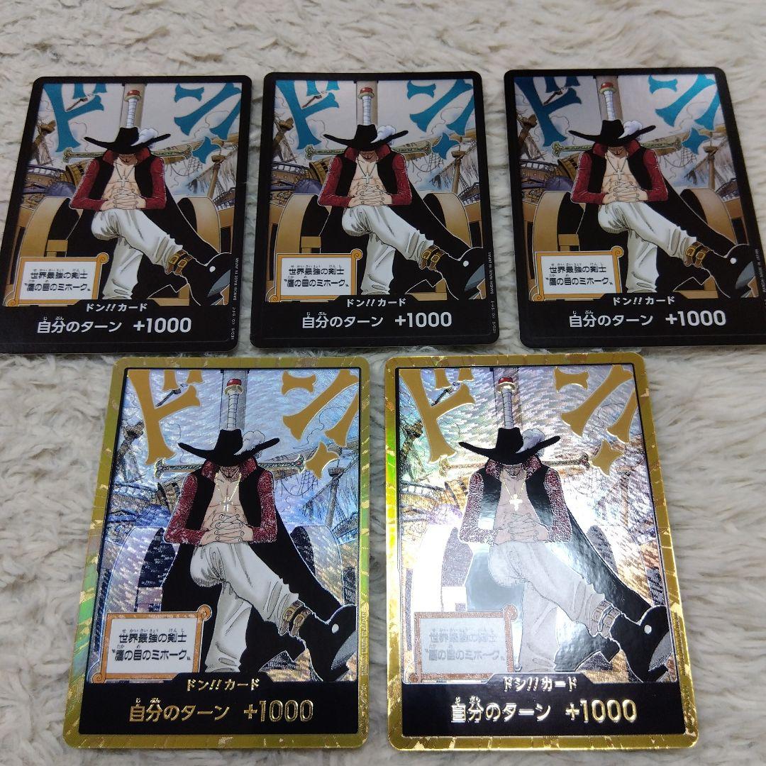 ワンピースカード 蒼海の七傑 ドンカード ミホーク 金ドン - メルカリ