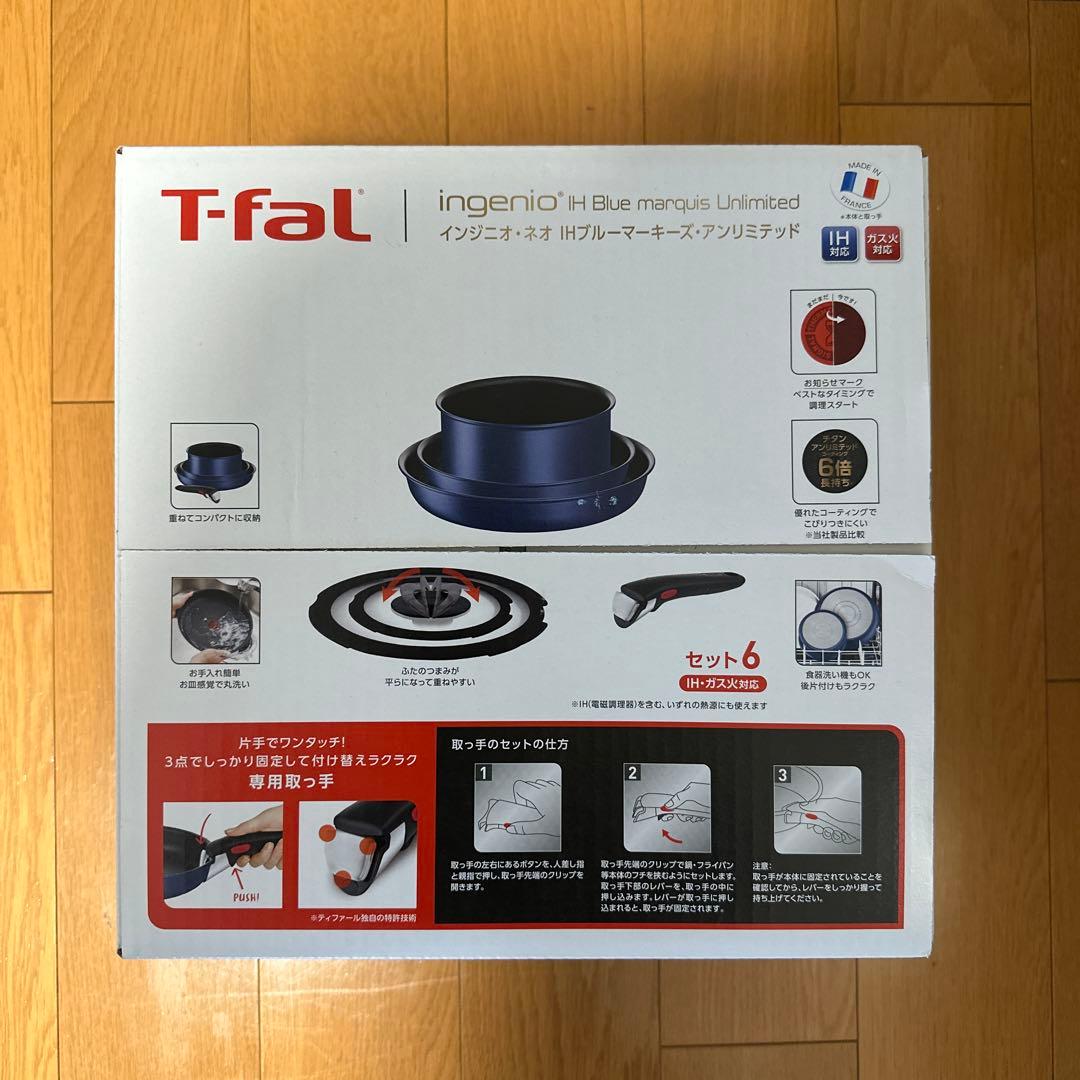 T-fal 6点セット インジニオ・ネオ IHブルーマーキーズ ・アンリミテッド 楽天市場】【限定色】ティファール 8点セット 取っ手付き インジニオ