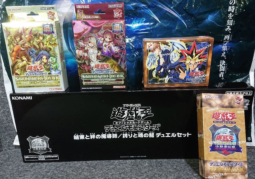 遊戯王 決闘者伝説25th 限定商品 ５点セット 遊戯王 決闘者伝説 5点セット 東京ドーム 25th｜Yahoo!フリマ（旧