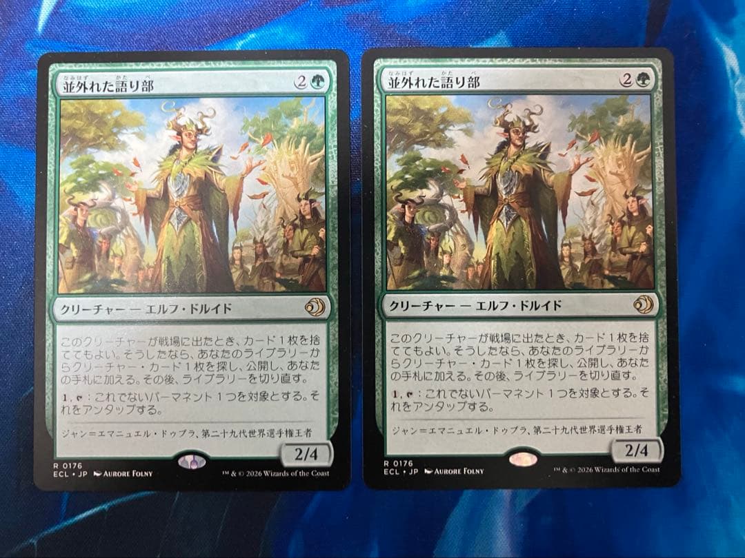 MTG 並外れた語り部 2枚 日本語 - メルカリ