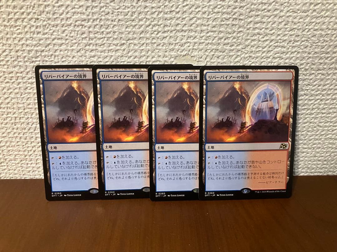MTG リバーパイアーの境界 日本語ver 4枚セット リバーパイアーの境界｜カードギャラリー｜マジック：ザ・ギャザリング