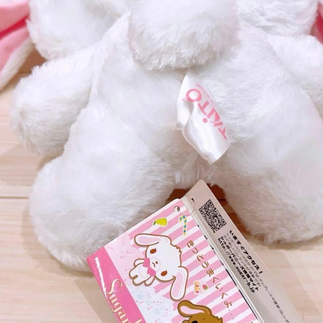 サンリオ♡シュガーバニーズ ぬいぐるみ 2体セット 平成レトロ 激レア