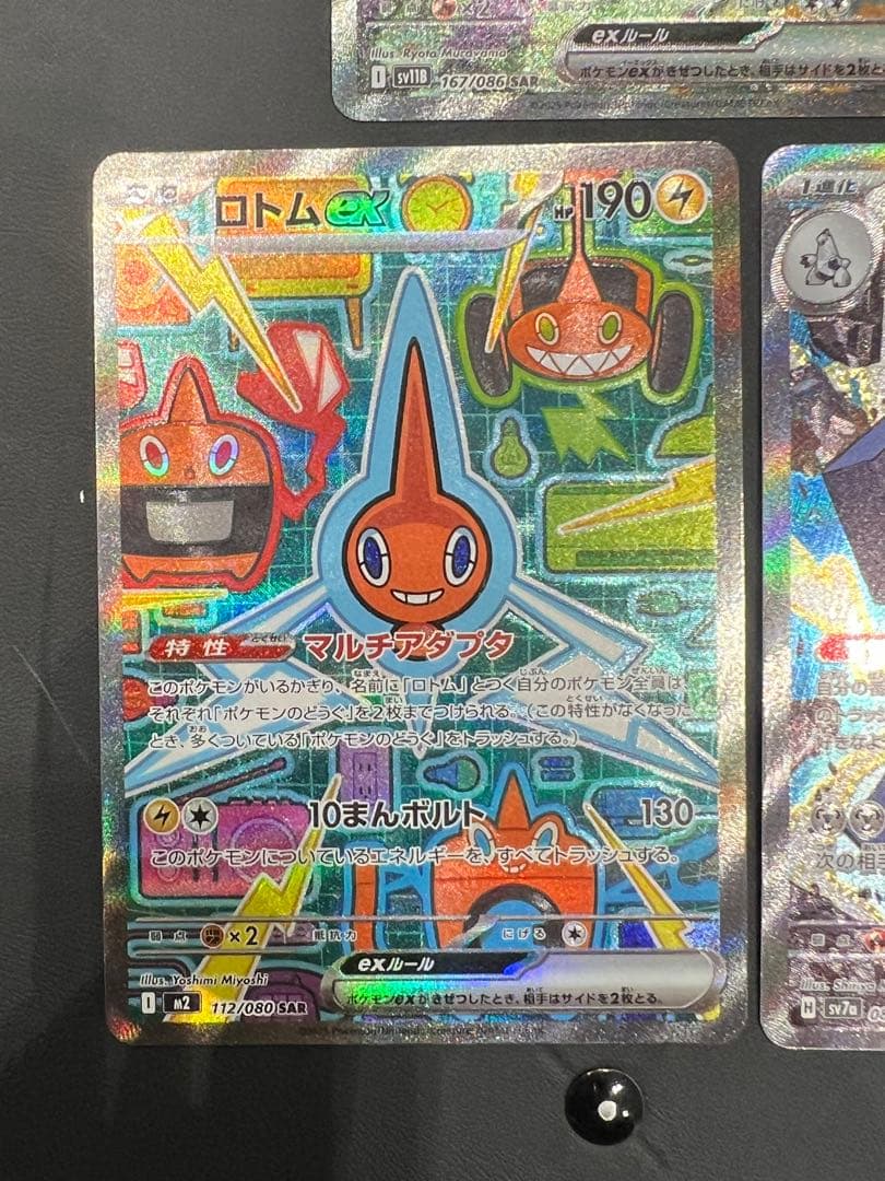 メガユキメノコ メガルチャブル ジャローダ ソウブレイズ SAR 他