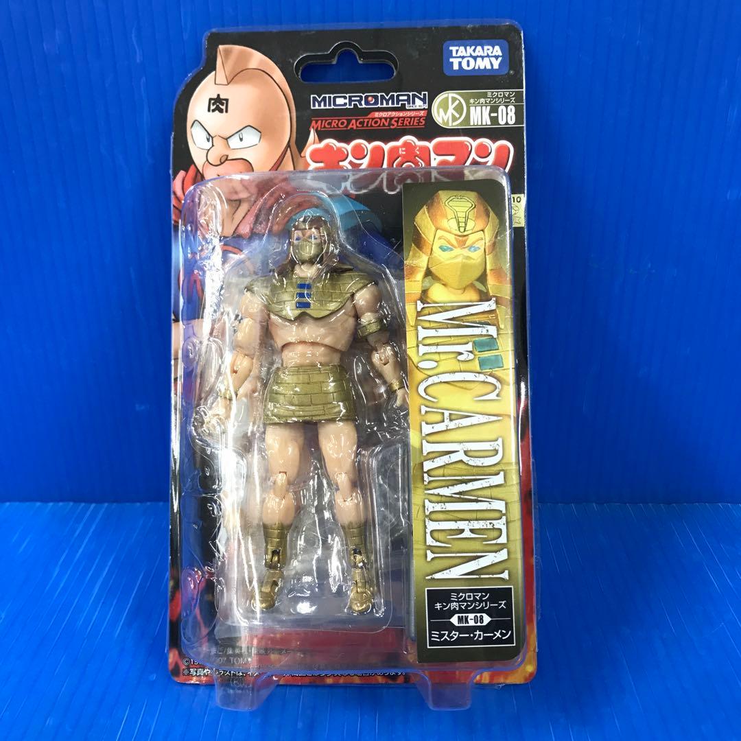 ミスター・カーメン 「キン肉マン」 ミクロアクションシリーズMK-08