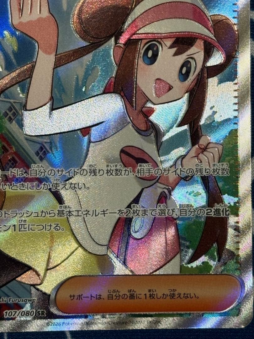 ふ*ん様 メイのはげまし SR SAR ポケカ ムニキスゼロ - メルカリ