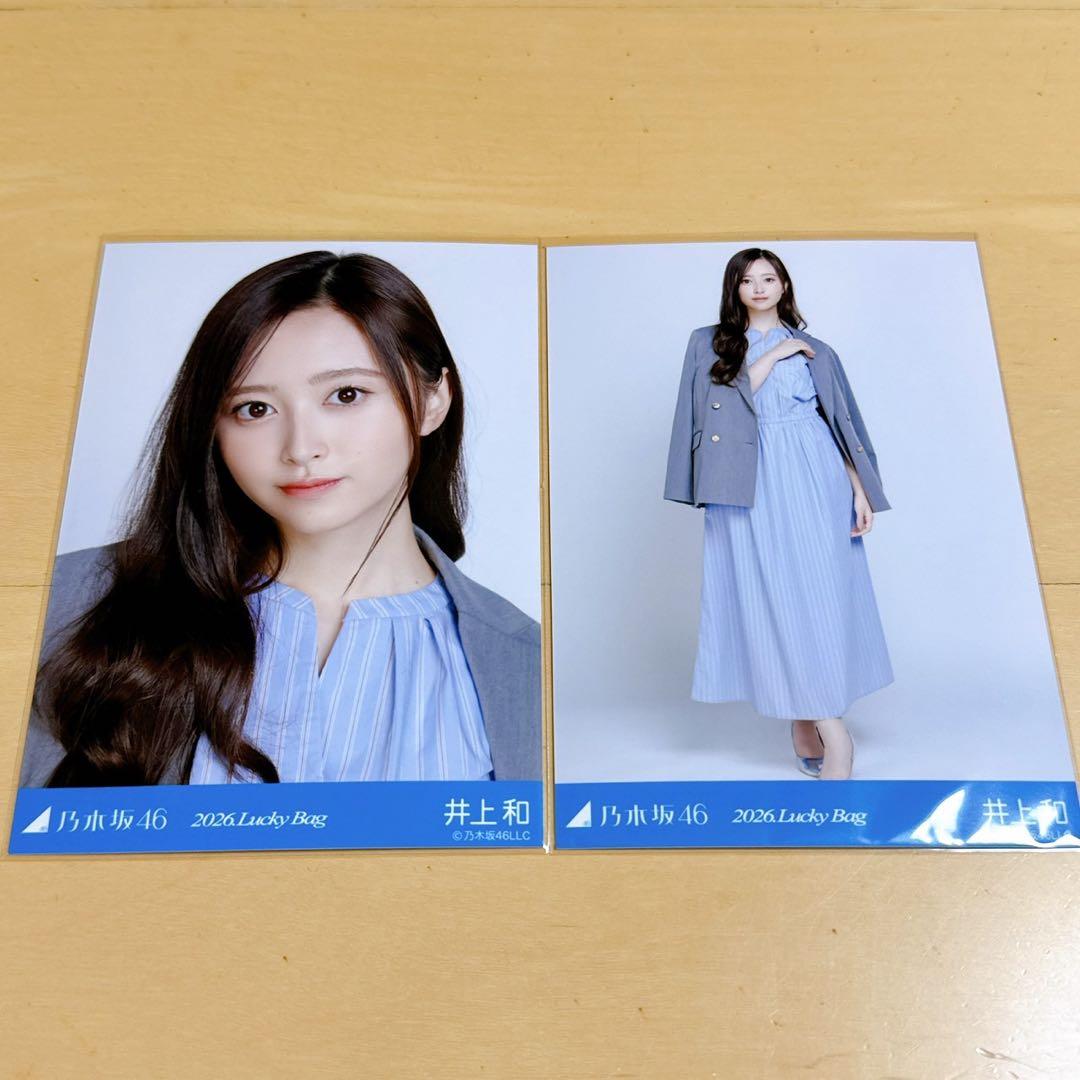 乃木坂46 lucky bag 2026 生写真 井上和 2枚 - メルカリ