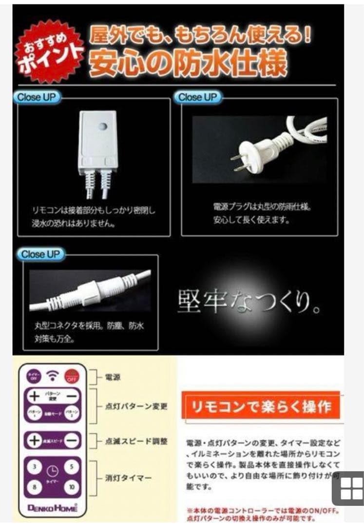 イルミネーション 屋外用 ドレープライト 星モチーフ LED 542球 4.8m
