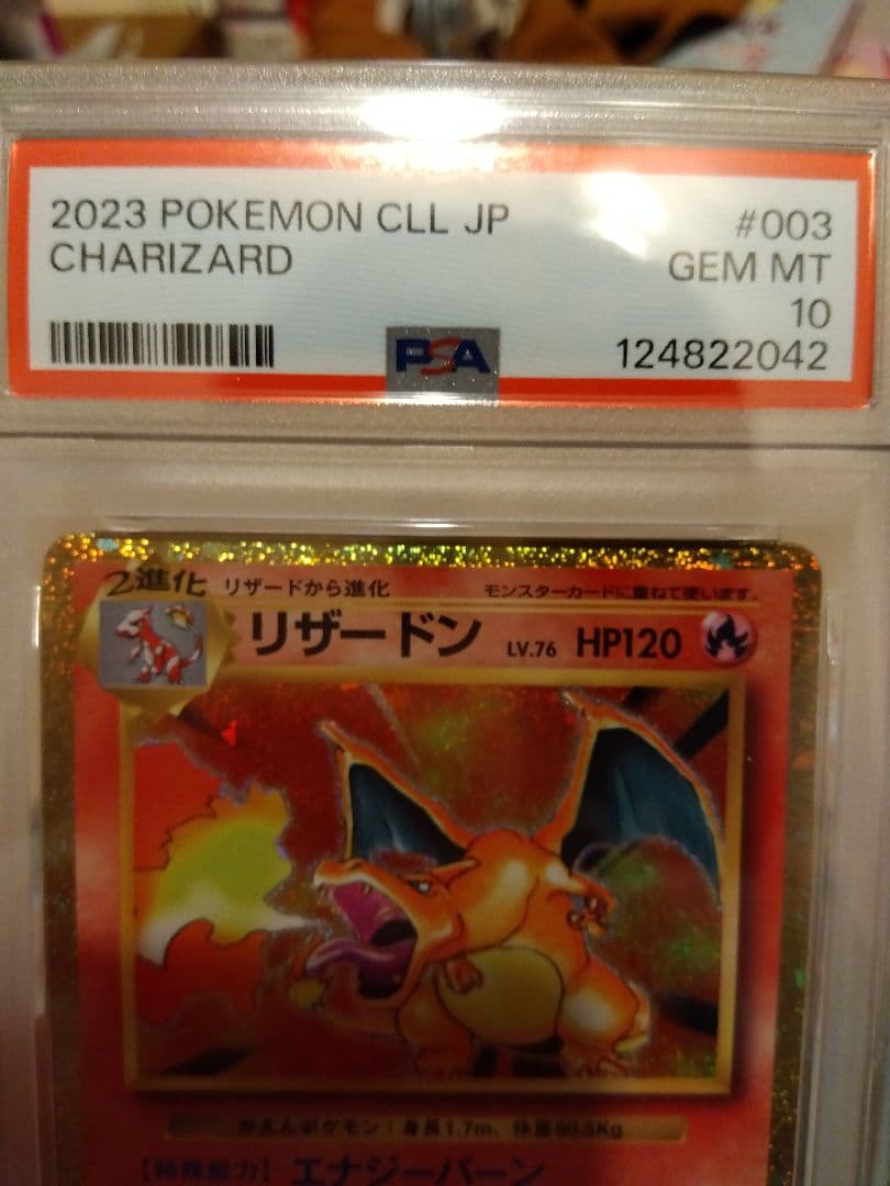 PSA10 フシギバナ リザードン カメックス CLASSIC 連番 ポケカ - メルカリ