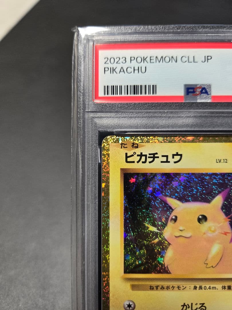 ポケモンカード Classic PSA10 ピカチュウ 008/032 - メルカリ