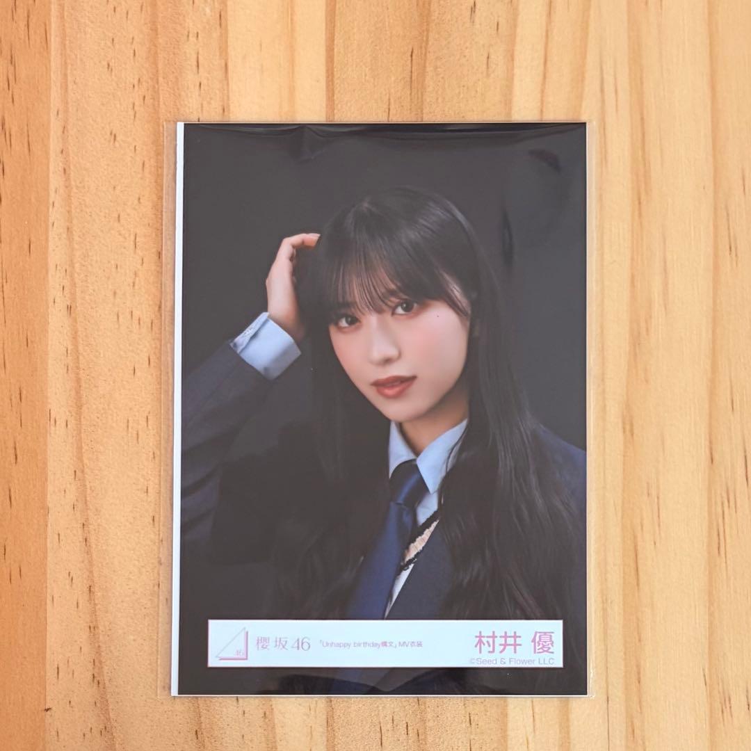 櫻坂46 福袋 2026 生写真 MV衣装 アザーカット 村井優 - メルカリ