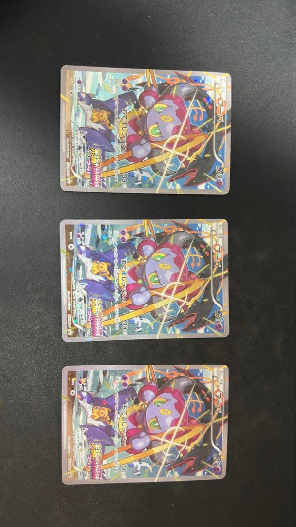 光輪の超魔神 フーパ 入場者プレゼント PROMO XYシリーズプロモ3枚