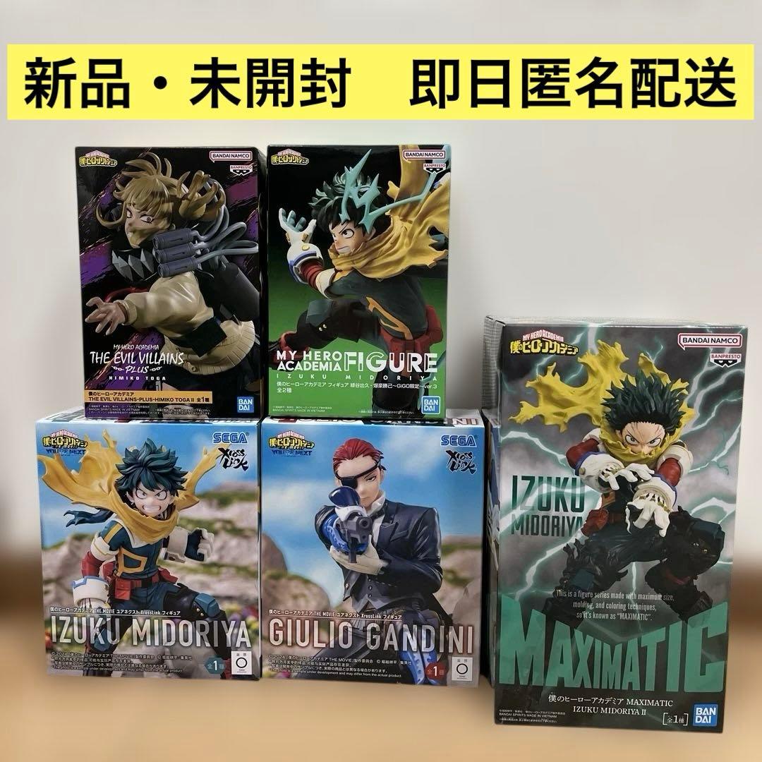 即購入OK]僕のヒーローアカデミアプライズフィギュア5点まとめ売り