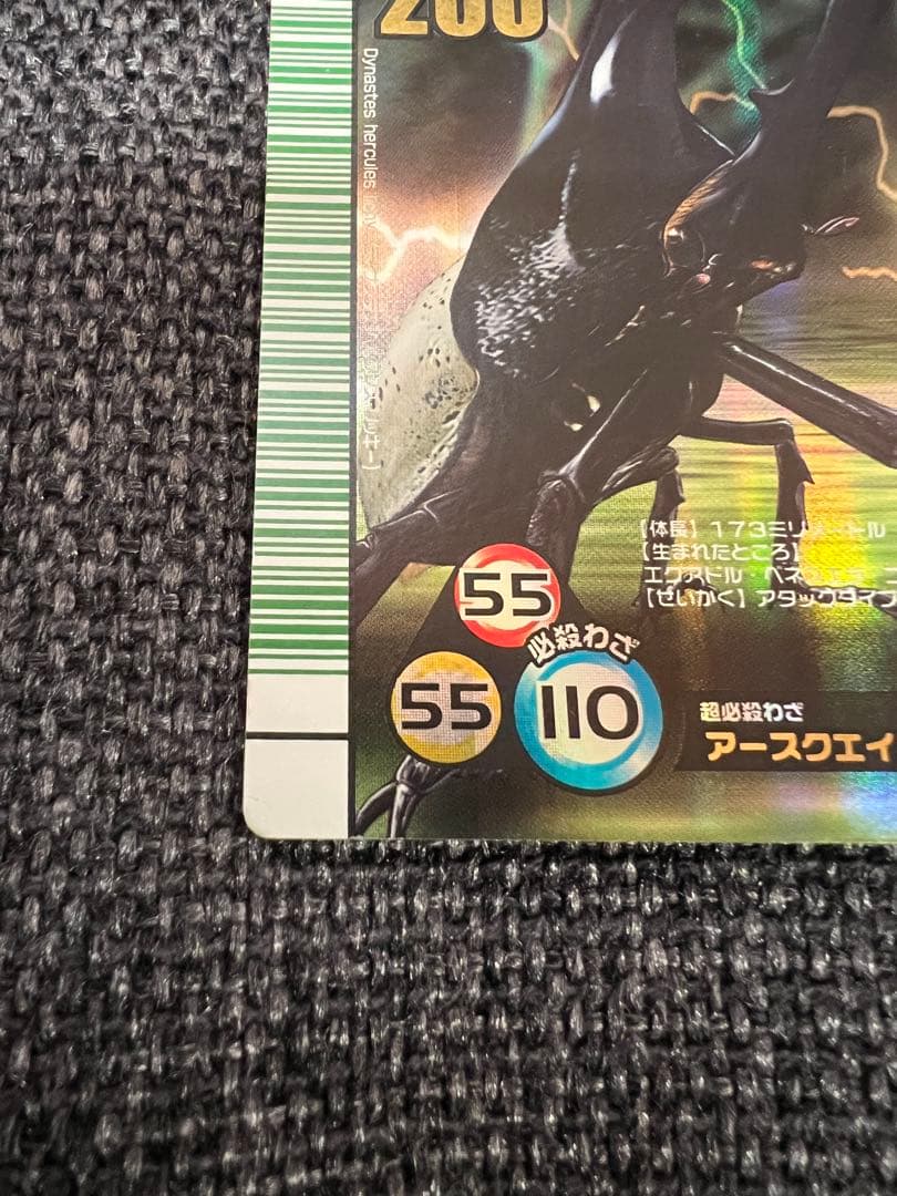 希少 2007夏 ムシキング ヘルクレスリッキーブルー 5周年記念 トレカ