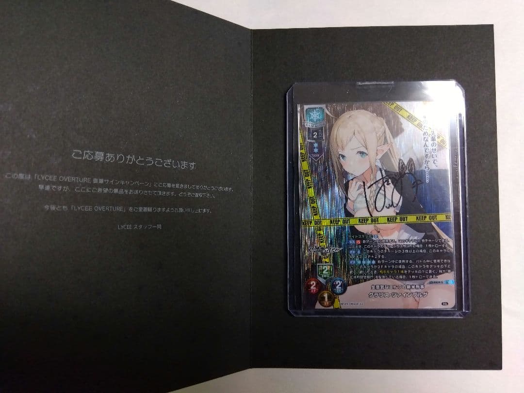 リセ lycee 直筆サイン 花園めい クラリス・ツァインブルグ - メルカリ