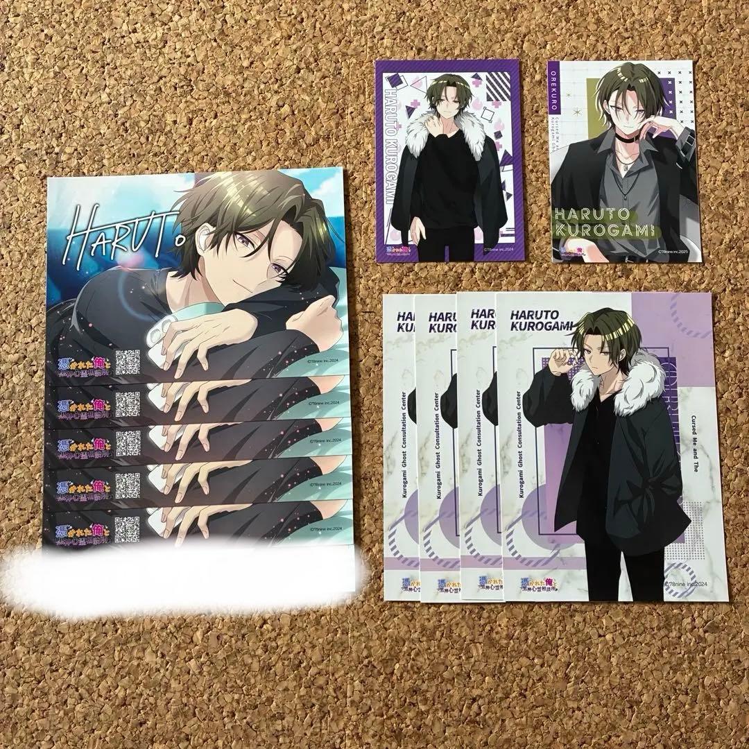 バラ売り◯】俺クロ ブロマイド 黒神ハルト まとめ売り - メルカリ