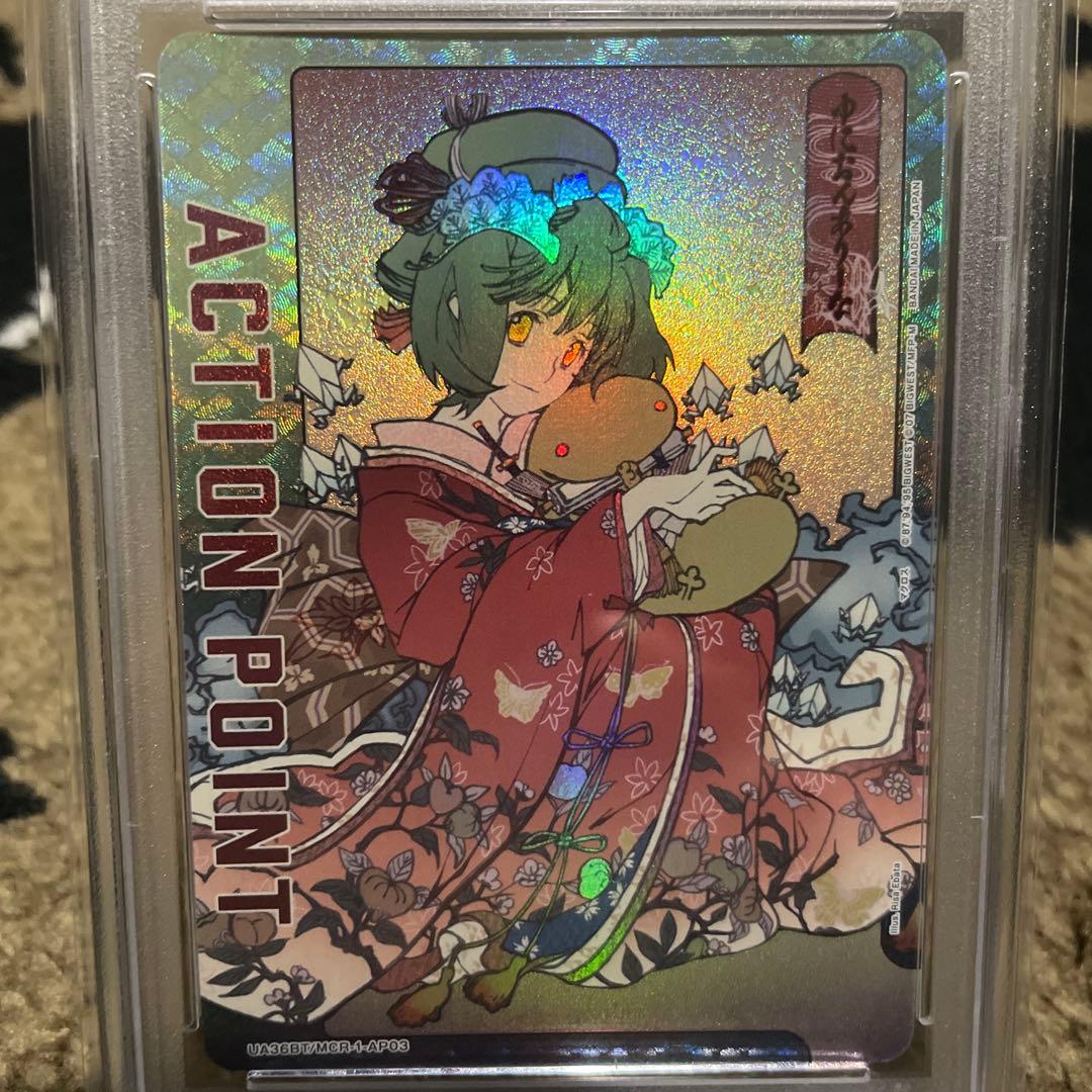 PSA10 マクロス ユニオンアリーナ アクションポイント 和装 ランカ