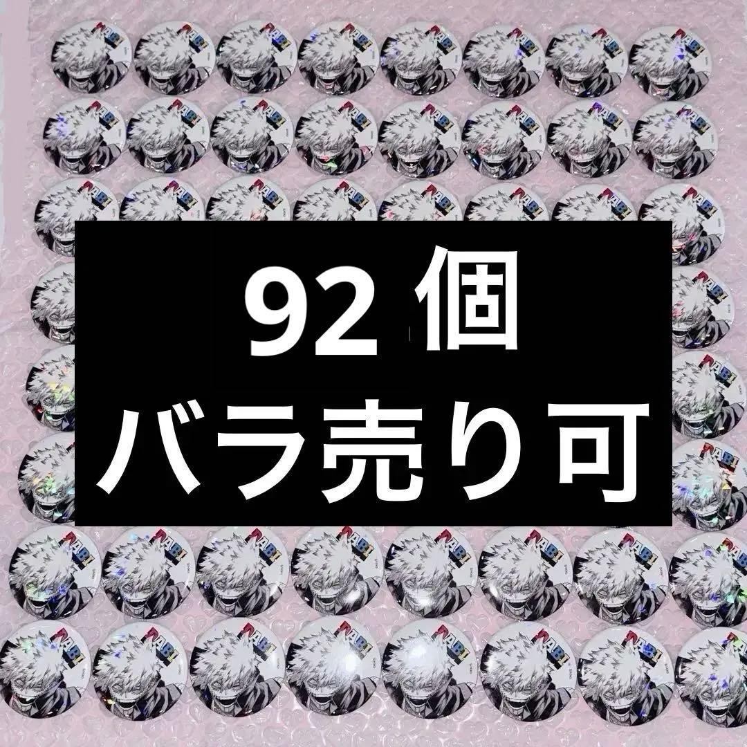 荼毘 オールスター缶バッジ 原作新商品情報＞ 【10月28日・本日13:00～受注開始📢】 大人気