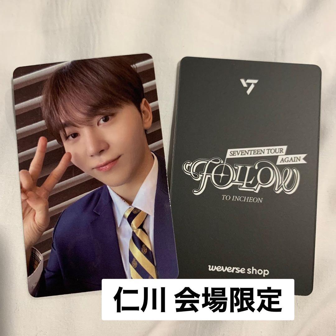 SEVENTEEN FOLLOW アンコン 仁川 会場限定 トレカ スングァン - メルカリ