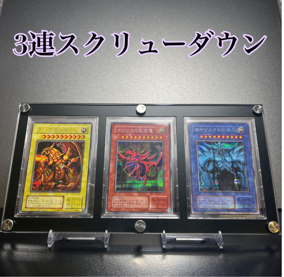 3連 スクリューダウン 遊戯王サイズ 黒ver 【UVカット】 - メルカリ
