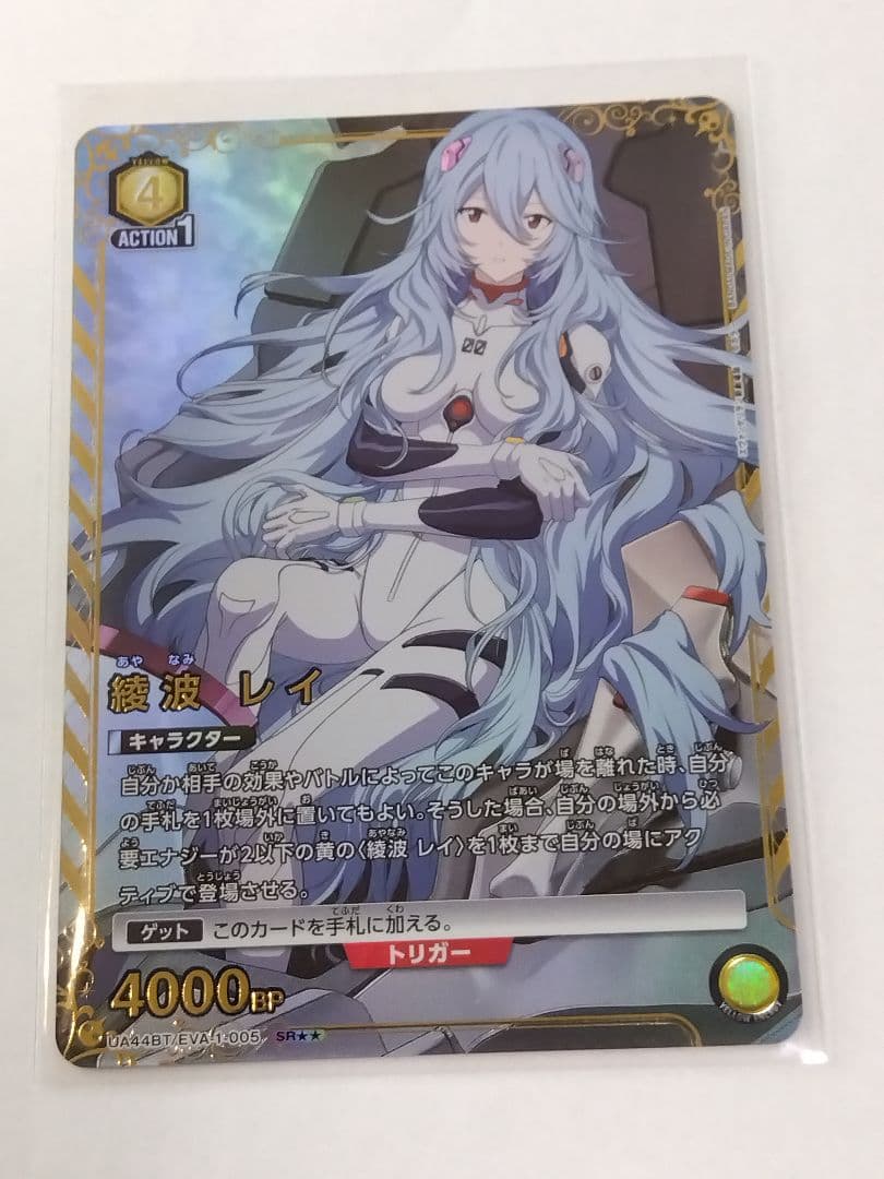 ユニアリ ヱヴァンゲリヲン「綾波レイ」《パラレル》SR（スーパーレア