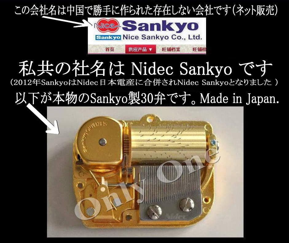 新品30弁 ♪小さな恋のうた（MONGOL800）オルフェウス320オルゴール